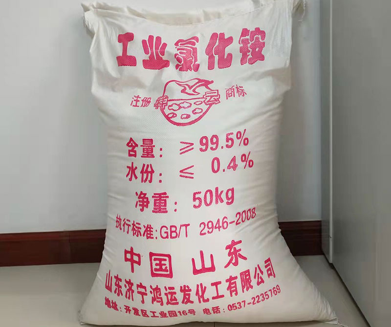 山(shan)東工業(ye)氯化铵(an)是如何(he)制作的(de)